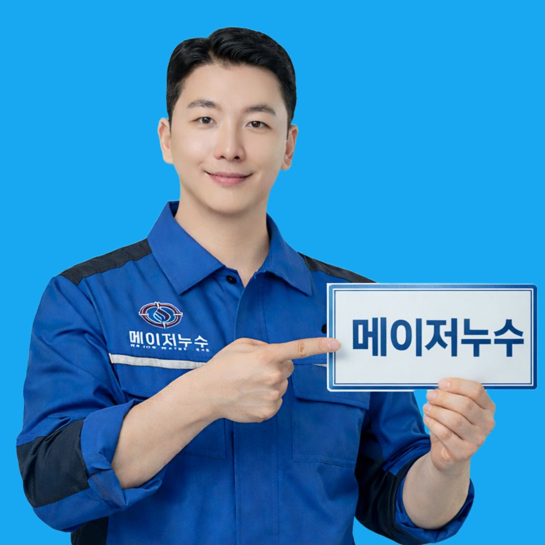 메이저누수 대표 이동윤